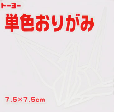 トーヨー　単色おりがみ＜千羽鶴用折り紙＞「しろ」068158 75mm×75mm　シロ　1…...:bellepo:10009341