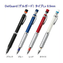 ゼブラ シャープペン デルガード(DelGuard)0.5mm P-MA86 タイプLx(デルガード0.5) どれだけ強い力をかけても芯が折れない世界初のシャープペン!ZEBRA
