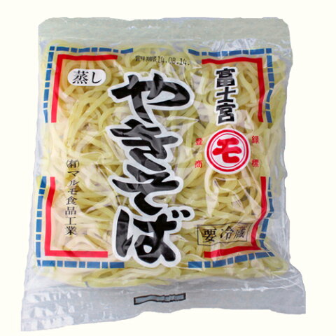 【クール便発送】富士宮のやきそば　マルモ食品工業の焼そばのむし麺　1袋