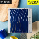 イルムス ILLUMS カタログギフト (Bellevue) 21000円コース(あす楽一時休止中)(送料無料)(おしゃれ 北欧スタイル カタログギフト 結婚祝い 結婚内祝い 出産祝い お祝い お礼 お返し 結婚 出産 内祝い)