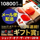 （メール便）カタログギフト （ソムリエ ギフトプレミアム AOO） 11025円コースカタログギフト で気持ちを伝えよう。シリーズ最大40％OFF超！送料無料！