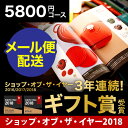 （メール便）カタログギフト （ソムリエ ギフトプレミアム　EO） 5775円コースカタログギフト で気持ちを伝えよう。シリーズ最大40％OFF超！送料無料！