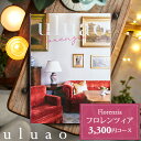 カタログギフト uluao(ウルアオ) Florenzia(フロレンツィア) / 引き出物 引出物 ブライダル 結婚式 結婚内祝い 結婚お祝い 結婚 お祝い お礼 お返し