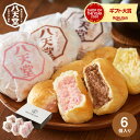 母の日 プレゼント ギフト スイーツ (送料無料)八天堂 プレミアムフローズン くり