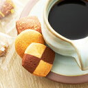 神戸元町の珈琲&クッキー / お菓子 詰め合わせ コーヒー ...