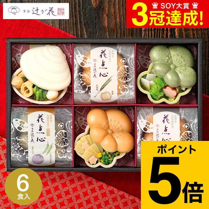 <strong>お茶漬け</strong>ギフト 送料無料 グルメ 内祝い 京都・辻が花 京野菜の<strong>お吸い物</strong> 最中詰合せ （YTー20） /香典返し メッセージ付き 写真入り 手土産 常温 日持ち 高級 お供え物 贈答品 父の日ギフト