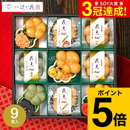 まだ間に合う 母の日 プレゼント <strong>お茶漬け</strong>ギフト セット 送料無料 グルメ 内祝い お返し 京都・辻が花 お茶漬<strong>最中</strong>＆お吸い物 <strong>最中</strong>詰合せ （YTー30） / メッセージ付き 写真入り <strong>お茶漬け</strong>セット<strong>最中</strong> 手土産 常温 日持ち 高級 お供え物 食べ物 贈答品