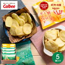 お歳暮 ギフト カルビー お日様と潮風のポテト 5袋 ポテトチップス /内祝い お返し 内祝い 出産 結婚 結婚 お返し お菓子 写真入り メッセージカード