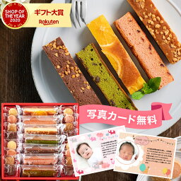 【あす楽14時まで対応 ※日・祝除く】内祝い お返し お菓子 ギフト スイーツ 送料無料 出産内祝い Hitotoe キュートセレクション CSA-15（包装済） / 日持ち ひととえ Danke 個包装 洋菓子 焼き菓子 ブラウニー ギフトセット メッセージ付き 母の日