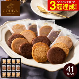 まだ間に合う 母の日 プレゼント 出産内祝い スイーツ 内祝い お菓子 個包装 ゴディバ GODIVA <strong>ラングドシャクッキー</strong>アソートメント 41枚入 205236 お返し ブランド 結婚内祝い 結婚祝い 写真入り メッセージカード無料 贈答品