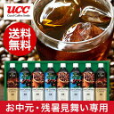 (お中元 暑中見舞い 専用)UCC バラエティコーヒーギフト(SR-SD30)(送料無料) / お中元 詰め合わせ ギフト 御中元 暑中お見舞い 残暑お見舞い お菓子 詰合せ ギフト【楽ギフ_