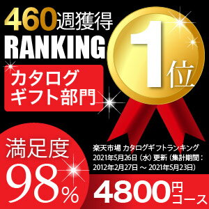 ■■カタログギフト（DOコース）（あす楽） 出産内祝い 内祝い 引き出物 香典返し 快気祝い 結婚祝い 引出物 内祝 ギフト 引っ越し　引越し お返し お祝い グルメ ギフトカタログ グルメカタログギフト シリーズ最大 40%