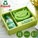 (引越し 挨拶 ギフト 洗剤) フロッシュ(Frosch) 洗剤 ギフトセット / 引越し 引っ越し 粗品 挨拶 お礼 快気祝い お返し ランキング【楽ギフ_