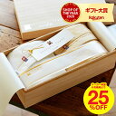 今治タオル 至福タオル タオルセット(SH2430)(今治 タオルギフト)(あす楽)【送料無料】【A4】/ギフト 引き出物 結婚お祝い 出産お祝い 結婚内祝い 内祝い お返し ご挨拶 今治 引っ越し 餞別 今治タオル【楽ギフ_