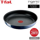 ティファール T-fal インジニオ・ネオ ロイヤルブルー・インテンス フライパン 28cm 