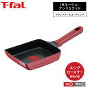 ティファール t-fal IHルージュ・アンリミテッド エッグロースター 14x18cm IH・ガス