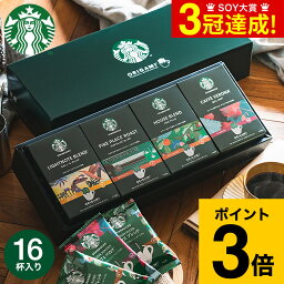 まだ間に合う 母の日 プレゼント コーヒー 送料無料 スタバギフト 内祝い お返し スターバックス コーヒー オリガミ パーソナル<strong>ドリップコーヒーギフト</strong>（SBX-30B）出産内祝い スタバ ギフトセット 香典返し お供え 写真 メッセージカード オシャレ ギフト 贈答品