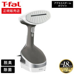 【あす楽14時まで対応 】T-fal <strong>ティファール</strong> 衣類スチーマー スチーム<strong>アイロン</strong> アクセススチーム ホワイト DT8110J0 送料無料 / t-fal T-FAL tfal Tfal