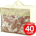 日本製 ダウン85%入合掛けふとん(NUF-2740) (スーパーSALE 半額 50%OFF 期間限定)送料無料
