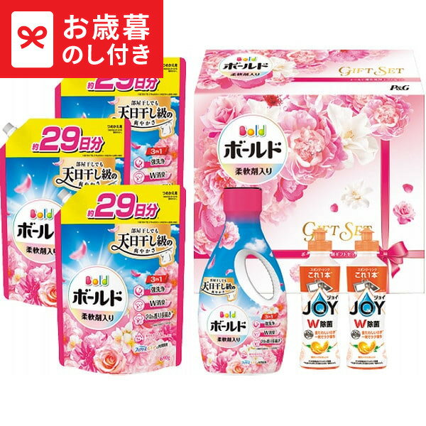 お歳暮 冬ギフト P&G ボールド 液体洗剤ギフトセット PGCB-50F 送料無料 メーカー直送 LTDU / ギフト 洗剤 お歳暮ギフト 2025 御歳暮 お歳暮専用 詰合せ 詰め合わせ セット JGS