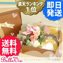 プリティー*フルール*スイーツBOX プリザーブドフラワー M1★楽天1位★ 【スイーツセット 花 送料無料 楽ギフ_ 誕生日 母の日 御祝 還暦 退職 餞別】即日発送【HLS_DU】母の日 spr05P05Apr13