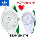アディダス オリジナルス adidas originals 腕時計 STAN SMITH スタンスミス ペアウォッチ(2本セット) メンズ & レディース ホワイトx グリーン アディダス ADH2931 ADH3122