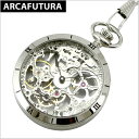 【アルカフトゥーラ 】ARCA FUTURA 懐中時計 機械...
