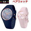 【クリーナープレゼント】【国内正規品】 アイスウォッチ ICE WATCH ペアウォッチ(2本セット)腕時計 ICE pearl アイスパール トワイライト 真珠貝文字盤 ミディアム 40mm & エキストラスモール 28mm メンズ レディース 017127 016933