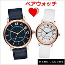 マークジェイコブス MARC JACOBS 腕時計 ペアウォッチ(2本セット)ロキシー ROXY 36mm &28mm メンズ レディース マークジェイコブス MJ1534 MJ1562