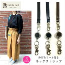 【お買い物マラソン クーポン配布中】ネックストラップ 日本製 牛革 本革製 伸びるリール付 リール式ストラップ レザー ギフト 【endsale_18】