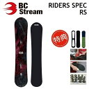 19-20 BC STREAM RIDERS'SPEC RS...