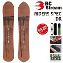 20-21 BC STREAM RIDERS'SPEC DR...