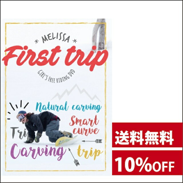 MELISSA 「First trip」 新作スノーボード DVD 2016...:bells-web:10002639