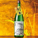 初しぼり生原酒 純米大吟醸 11月中旬より順次発送【7,000円(税抜)以上で送料無料】