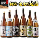 日本酒 特割 普通酒 本場新潟・東北の地...