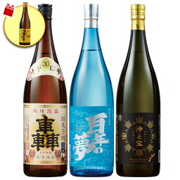 酒 <strong>焼酎</strong> 父の日 泡盛 プレミアム 琉球 泡盛 飲みくらべ 一升瓶 3本組 飲み比べセット 1800ml 3本 プレゼント付【7560円(税込)以上で送料無料】