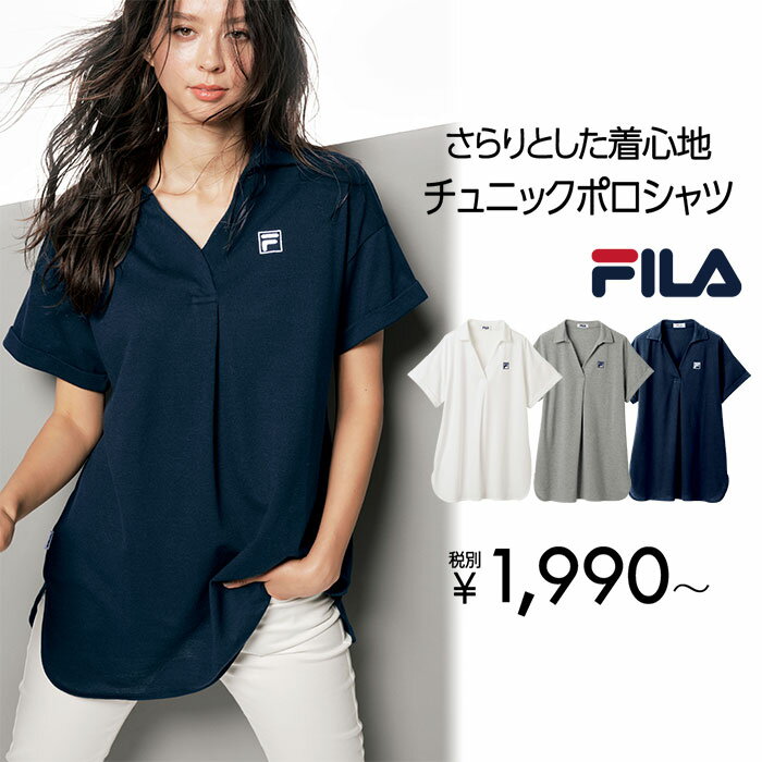 【クーポン配布中】チュニック M L LL ＜FILA＞鹿の子チュニックポロシャツ(M〜LL) ベルーナ 30代 40代 50代 レディース ミセス ファッション Ranan ラナン 夏 夏服 シャツ ブラウス フィラ 体型カバー 半袖 スポーツ 大人可愛い プチプラ