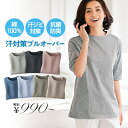 【クーポン配布中】ニットプルオーバー M L LL 綿100...