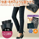 【クーポン配布中】【送料無料】裏ファーパンツ S M L L...