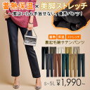 【CM商品】裏起毛パンツ あったか蓄熱保温!綿サテンストレッ...