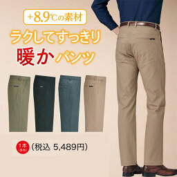 【全品20％OFFクーポン配布中！】【CM商品】カジュアル<strong>パンツ</strong> ＜コムルヴァン・オム＞ラクしてすっきり暖か<strong>パンツ</strong>(S 股下65cm～3L 股下75cm) <strong>ベルーナ</strong> 40代 50代 60代 <strong>メンズ</strong> 紳士 大人 <strong>メンズ</strong>ファッション <strong>メンズ</strong>ライフ <strong>パンツ</strong> ボトムス あったか