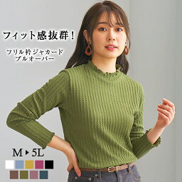 【全品20％OFFクーポン配布中！】カットソー プルオーバー フリル衿ジャカードプルオーバー(M～5L) <strong>ベルーナ</strong> Belluna 40代 50代 60代 レディース ミセス 大人 秋 秋服 <strong>トップス</strong> Tシャツ