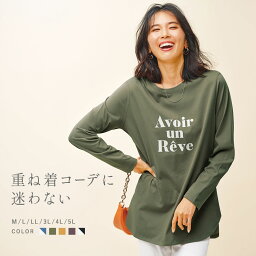 【全品20％OFFクーポン配布中！】カットソー プルオーバー 着回し上手に！きれい見え綿100％素材ロゴプルオーバー(M～5L) <strong>ベルーナ</strong> belluna 40代 50代 60代 ミセス 大人 ファッション レディース 春服 24春 トップス Tシャツ