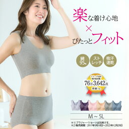 ブラジャー 綿95％綿混のSu－pita（スーピタ）ブラ・ショーツ(ブラ M～5L) レディースファッション ミセス インナー ブラ 下着 吸汗速乾 汗対策 30代 40代 LAVIENNE ラヴィエンヌ