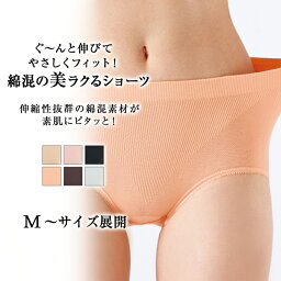 ショーツ 綿混の美（ミ）ラクるショーツ(M～3L) LAVIENNE（ラヴィエンヌ） レディース ショーツ 下着 インナー <strong>パンツ</strong> 大きいサイズ プチプラ 30代 40代