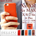 【大感謝SALE!全品10%OFFクーポン配布中】iPhoneXS iPhoneXsMax iPhone8 iPhone7 iPhoneXR iPhone8Plus 栃木レザー X ケース 本革 バンカーリング アイフォン7 リング ケース 栃木レザー 革 アイホン7 アイフォン8プラス クリスマス