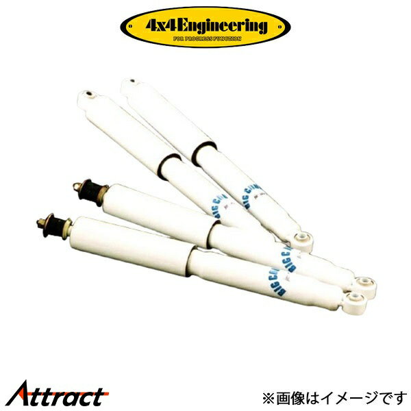 4x4エンジニアリング ショックアブソーバー フロント左右セット ジムニー JA11/JA71/SJ30/SJ40(CWJF001×2)4×4 Engineering ショック