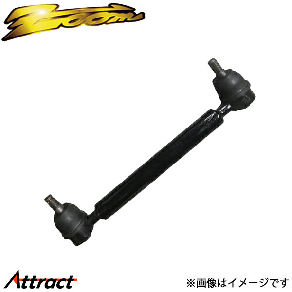 ズーム バネットセレナ KBCC23 ダウンフォース リンク リア左右セット ZNI0600032DC ZOOM スタビライザー スタビリンクスタビ