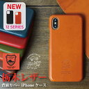 【メール便送料無料】 iPhoneケース 本革 栃木レザー カバー iPhone7ケース iPhone5S iPhone SE ケース iPhone6 6Sケース『栃木レザー背面カバーiPhoneケース』