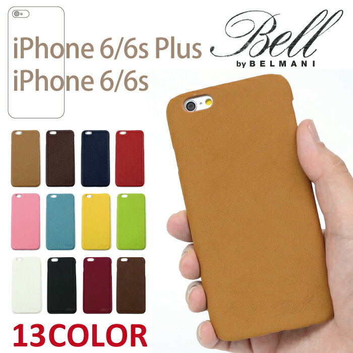 【メール便送料無料】iPhoneケース 本革 iPhone6 iPhone6S ケース iphone6 plus iphone6s plusケース シュリンクヌバックレザー背面カバー ハードケース